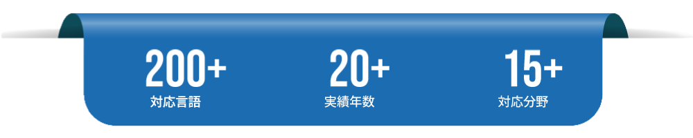 弊社の専門知識